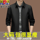 皮爾卡丹加肥加大碼桑蠶絲行政夾克男士春秋新款胖子商務(wù)制服寬松肥佬外套 拉鏈款   2029黑色 5XL 200碼建議210-230斤