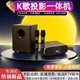 影小新【包裝】K歌投影儀家用超高清4K家庭影院KTV投影機(jī)卡拉OK點(diǎn)歌一體機(jī)客廳臥室3D電視智能投屏帶幕布 投影儀+雙麥克風(fēng)+低音炮+畫框幕布+支架