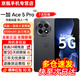 OPPO一加 Ace5 Pro/Ace5【24期免息】驍龍8至尊版風(fēng)馳游戲內(nèi)核6100mAh冰川電池120Hz游戲AI電競5G手機(jī) 潛航黑 16GB+512GB【一加Ace5Pro】 官方標(biāo)配【贈2年