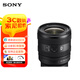 索尼FE 16-25mm F2.8 G 全畫幅F2.8大光圈超廣角變焦G鏡頭(SEL1625G) 黑色 官方標(biāo)配