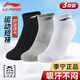 李寧短襪運動(dòng)襪子男士夏季船襪跑步羽毛球吸汗透氣棉低幫薄款女襪 黑白灰低跟襪【實(shí)惠3雙裝】【清爽透氣】 L碼【適合36-42碼】