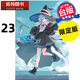 現(xiàn)貨 輕小說 魔女之旅 23 限定版 白石定規(guī) 青文 臺版輕小說 進(jìn)口原版書 【拓特原版】