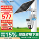 ?？低暎℉IKVISION）皓視通太陽能攝像頭監(jiān)控室外4g監(jiān)控器400萬雙畫面360度無死角帶夜視戶外終身流量家用商用 60W標配