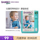 班博（BAMBO）BAMBO班博 自然系學(xué)步訓(xùn)練褲\/拉拉褲 輕薄透氣不勒腿 XL碼5號(hào)19片