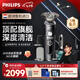 飛利浦（PHILIPS）電動剃須刀經(jīng)典9系奢享版SkinIQ科技【整機荷蘭進口】七夕節(jié)禮物 定制禮盒 送男友送老公 SP9840