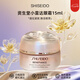 資生堂（Shiseido）悅薇眼霜 小針管小雷達熬夜眼霜淡化細紋提亮 送人禮物情人節(jié)禮物 資生堂盼麗風姿小雷達眼霜15ml 新版