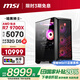 微星（MSI）暗黑騎士AMD銳龍R7 9700X/RTX5070/32G/1T 水冷電競游戲設(shè)計師臺式電腦主機(jī)整機(jī)國家補(bǔ)貼