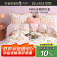 百麗絲水星家紡出品床上四件套純棉100%全棉四件套床品被套床單套件1.5m床