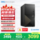 戴爾成就3030 高性能臺式電腦主機(12代i5-12400 8G DDR5 512G)  商用辦公學(xué)習(xí)生產(chǎn)力 可拓RTX4060
