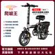 萊珞萊珞折疊代駕車專用電動車新國標(biāo)超輕便攜式助力折疊電動車 智享-爬坡王 40ah