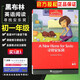 單冊(cè)自選】黑布林英語(yǔ)閱讀七年級(jí) 彩色插圖全英文 外星鄰居 聰明的婦人 漁夫和他的靈魂 初一課外英文讀物 上海外語(yǔ)教育出版社 9.尋找安樂(lè)窩