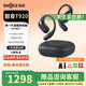 SHOKZ 韶音【李現(xiàn)同款】OpenFit 2 T920新一代舒適圈開放式耳機掛耳式藍(lán)牙耳機非骨傳導(dǎo)跑步運動抗汗抗雨耳機 闌夜黑-京倉 快至當(dāng)/次日達(dá)