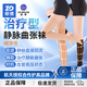振德醫用靜脈曲張彈力襪子醫療治療型醫護款壓力襪護小腿褲襪女男正品 【短筒露腳】一級壓力膚色 S