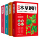 中醫書(shū)籍全4冊本草綱目+黃帝內經(jīng)+神農本草經(jīng)+千金方四大名著(zhù)全套正版李時(shí)珍全集彩圖版皇帝內徑中藥養生
