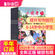 5-8月現(xiàn)貨 小讀者愛讀寫（下冊）/小讀者閱世界（上冊）雜志 小學生語文閱讀寫作學習輔導 半年/全年訂閱2024/2025年任選雜志鋪 青少年作文素材課外閱讀兒童文學小學生作文閱讀理解優(yōu)秀期刊非過期刊