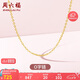 周六福18K金項(xiàng)鏈女O字鏈素鏈鎖骨鏈七夕情人節(jié)禮物 黃18K 約0.8g-41+5cm