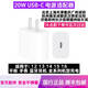 20W充電器適用蘋果原裝15/16手機(jī)快充充電頭iPhone12/13/14/iPad (12-16機(jī)型)原裝20W快充插頭