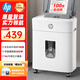 HP惠普全自動100張辦公碎紙機(jī)商用文件粉碎機(jī) 可碎卡/訂書釘 自動碎紙30分鐘、16L大透視窗 W16080CC