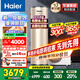 海爾（Haier）國(guó)家補(bǔ)貼新款1.5P空氣能熱水器家用超一級(jí)能效200升80℃節(jié)能熱泵商用落地豎式電熱水器多能源變頻 200升定頻速熱王【質(zhì)價(jià)比】