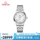 歐米茄（OMEGA）瑞士手表 碟飛系列機械女表424.10.33.20.55.002 七夕禮物