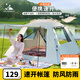 小野七天 帳篷戶外露營(yíng)帳篷防雨過(guò)夜免搭自動(dòng)速開(kāi)便捷二合一防曬沙灘野營(yíng) 自動(dòng)帳篷+天幕桿【米白】 200*150*145cm