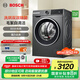 博世（BOSCH）10KG洗烘一體機 全自動家用滾筒洗衣機 熱風除菌 羊毛洗護 毛絮自清潔 除螨洗 支持國家補貼 【店鋪爆款】WNA252010W