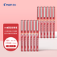 百樂（PILOT）BX-V5紅色中性筆0.5mm直液式走珠筆簽字筆小v5學生考試刷題水筆高顏值文具套裝 12支