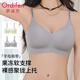 歐迪芬無(wú)痕內衣女無(wú)鋼圈胸罩字母肩帶美背文胸防下垂jx 灰紫+香檳白 L (165/90)