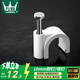 萬級（WANJEED）固定線釘鋼釘卡線10mm孔徑 100個/裝 網(wǎng)線卡釘工程卡電線墻釘卡管WJ-19331