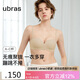 ubras兩穿肩帶可拆卸小胸聚攏抹胸無肩帶內(nèi)衣女文胸胸罩防滑裸感膚A75