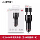 華為（HUAWEI）原裝快充車(chē)載充電器 mate60 pro/50/40/30/P60通用nova10 9 8 華為66W車(chē)充(附6A數據線(xiàn))