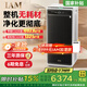 IAM無(wú)耗材空氣凈化器除甲醛細(xì)菌流感病毒過(guò)敏原花粉TVOC異味大空間M9Pro【重磅首發(fā)國(guó)家補(bǔ)貼】