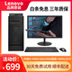 聯(lián)想Lenovo臺式機主機8G顯示器i3i5i7游戲辦公家用商用迷你機獨顯吃雞電腦 二手臺式機整機 10】i5-4460/16G/740G雙硬盤(pán)22寸