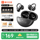 喜馬拉雅好聲音【2025新品】Clip5耳夾式AI藍(lán)牙智能耳機(jī)無線開放式跑步運(yùn)動(dòng)通話降噪生日禮物適用于華為小米蘋果