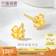 六福珠寶足金四時春花黃金耳釘女款耳環(huán)耳飾 計價  G01G0024DS 1.29克(含工費(fèi)110元) 配硅膠耳堵
