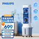 飛利浦（PHILIPS）空調扇制冷風(fēng)扇強力冷風(fēng)機加濕家用客廳臥室節能辦公室遙控加水輕音小空調單冷塔扇ACR3162T