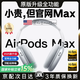 犀狼【華強北1:1頂配MAX】Air頭戴式藍牙耳機適用蘋果iPhone16無線降噪2025新款pods電腦耳麥超長續(xù)航 【蘋果銀】Max2代頂配全功能 個性化空間音頻｜雙金標高音質