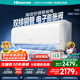 海信（Hisense）大3/2匹空調(diào)掛機包安裝【升級版】適用50平國家補貼20%新一級能效變頻冷暖大風量智控家用辦公空調(diào) 大2匹 一級能效 【送開關(guān) 客廳掛機】K220 包安裝