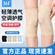 361°護(hù)膝女士專用夏天薄款護(hù)膝蓋疼滑膜炎關(guān)節(jié)痛空調(diào)房防寒護(hù)膝男專用 【膚色一對(duì)】高彈防滑|輕薄透氣 均碼【體重80-180斤】
