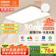 歐司朗（OSRAM）吸頂燈臥室燈燈具兒童護(hù)眼全光譜微棱鏡接入米家朗月系列包安裝
