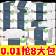 天微【新人券后0.01】抽紙面巾紙批發(fā)家用實(shí)惠裝原木抽紙家用餐巾紙 1包（請(qǐng)拍8的倍數(shù)）