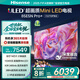 海信電視85E5N Pro+ 85英寸 DeepSeek AI電視 1024分區(qū)Mini LED 85E5ND-PRO 國家補(bǔ)貼20%