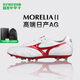 美津濃（MIZUNO）小李子美津濃莫雷拉MORELIA 2高端日產(chǎn)AG短釘袋鼠皮足球鞋成人男 白紅色P1GA250360 42.5 (275JP)