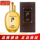 后（The history of whoo）韓國爽膚水單品 女士護(hù)膚品補(bǔ)水保濕緊致淡紋修護(hù)護(hù)膚品 拱辰享爽膚水150ml