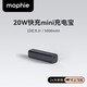 Mophie摩爾菲mini充電寶輕巧便攜PD快充移動電源雙Type-C口適用 5000毫安 20W【3C認(rèn)證】可上飛機