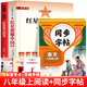 【老師推薦】紅星照耀中國和紅巖 八年級上冊課外必讀書籍紅星照耀中國原著正版 八年級上冊必讀課外書正版 適用于人民教育出版社人教版的教材配套閱讀 【全3冊】八上必讀+同步練字帖