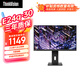 聯(lián)想ThinkVision 23.8英寸2k顯示器IPS屏幕 支架可升降原生濾藍(lán)光技術(shù) 商務(wù)辦公護(hù)眼顯示器E24q-30