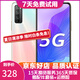 HUAWEI華為 暢享20/ 20Pro 5G全網(wǎng)通 二手手機 游戲手機 手機華為 5G手機 暢享20 Pro 櫻雪晴 8+128G 95新