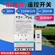 希崖遠(yuǎn)程380v水泵遙控開關(guān)無線 3千米三相大功率電機(jī)水泵智能控制開關(guān) 1KW-11KW：三相遙控+缺相保護(hù)器