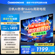 長虹歐寶麗55Z60H 55英寸 4K超高清 144Hz高刷 云帆AI影像Pro  2+32GB大內(nèi)存 平板液晶電視機(jī)